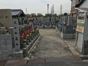 久々知墓地（尼崎市）のお墓