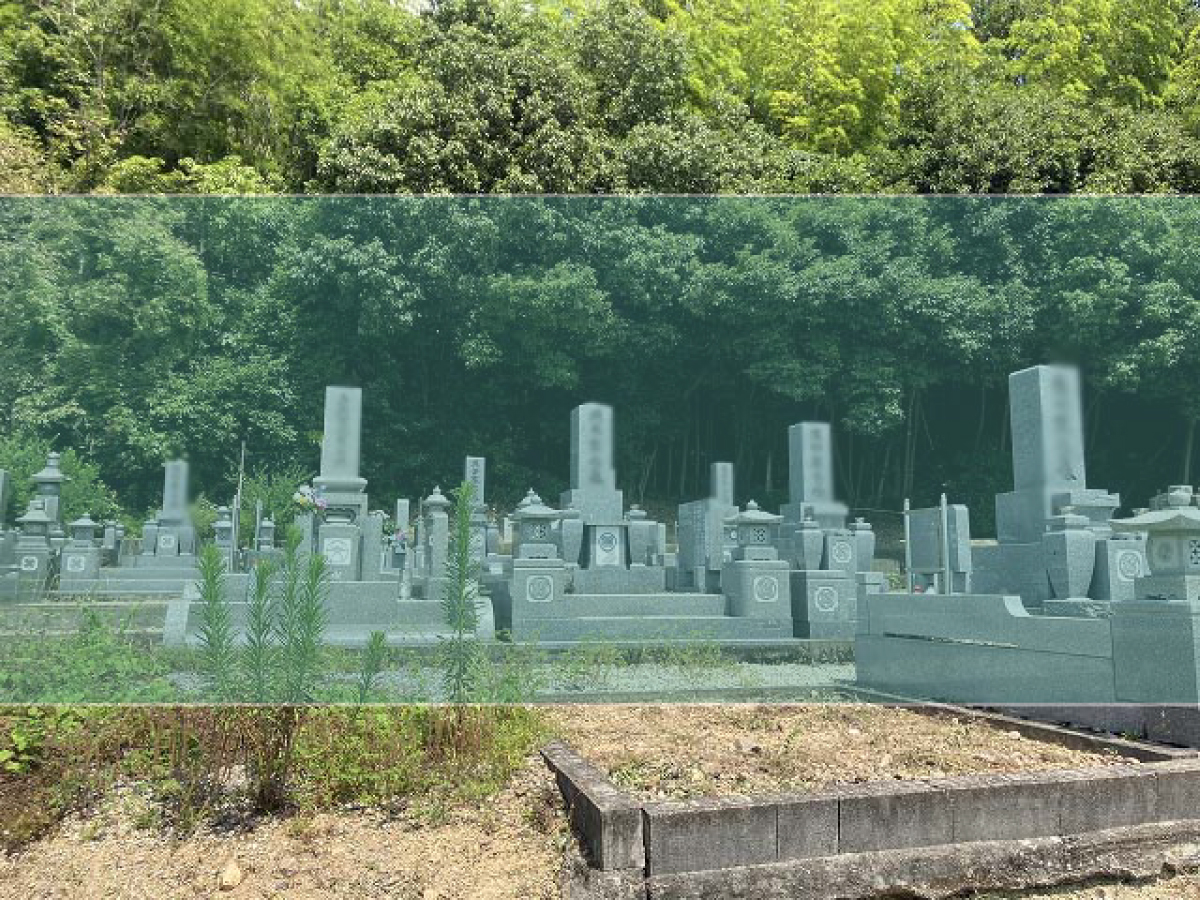山ノ下霊園の墓地風景