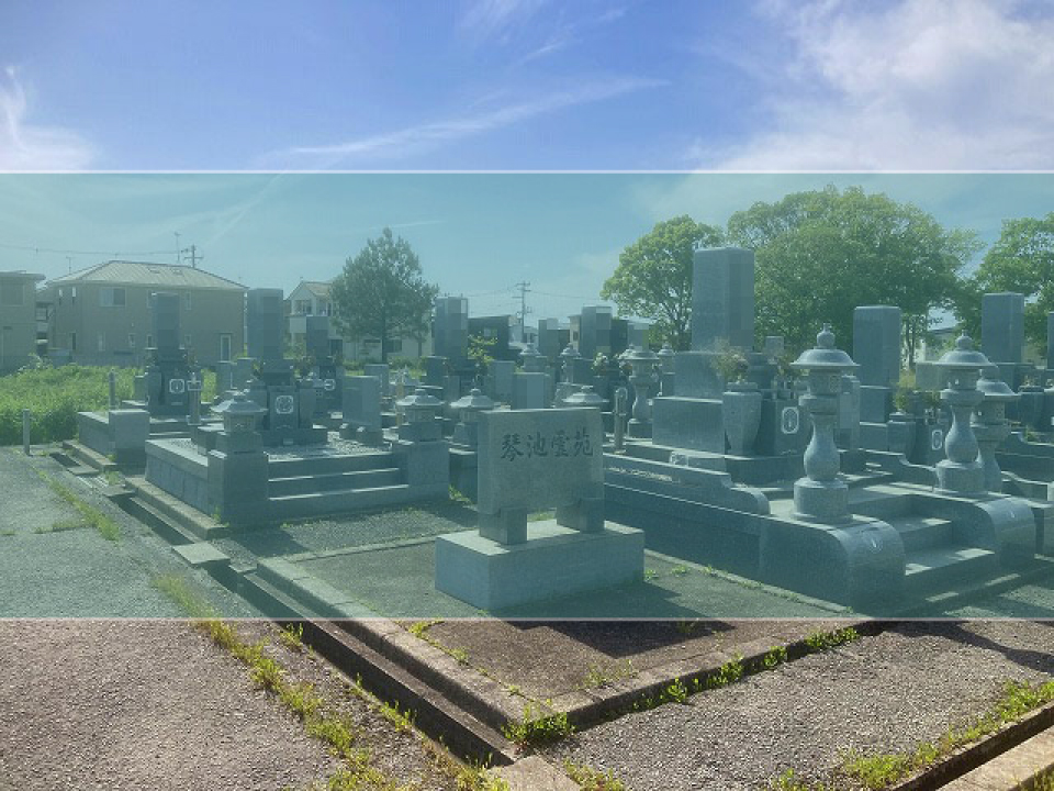 琴池霊苑の墓地風景
