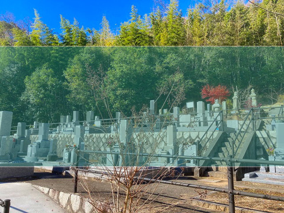 長楽寺墓園の墓地風景